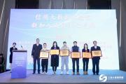 思贤科技受邀参与2020中国（上海）大数据产业创新峰会 暨共建实验室授牌仪式