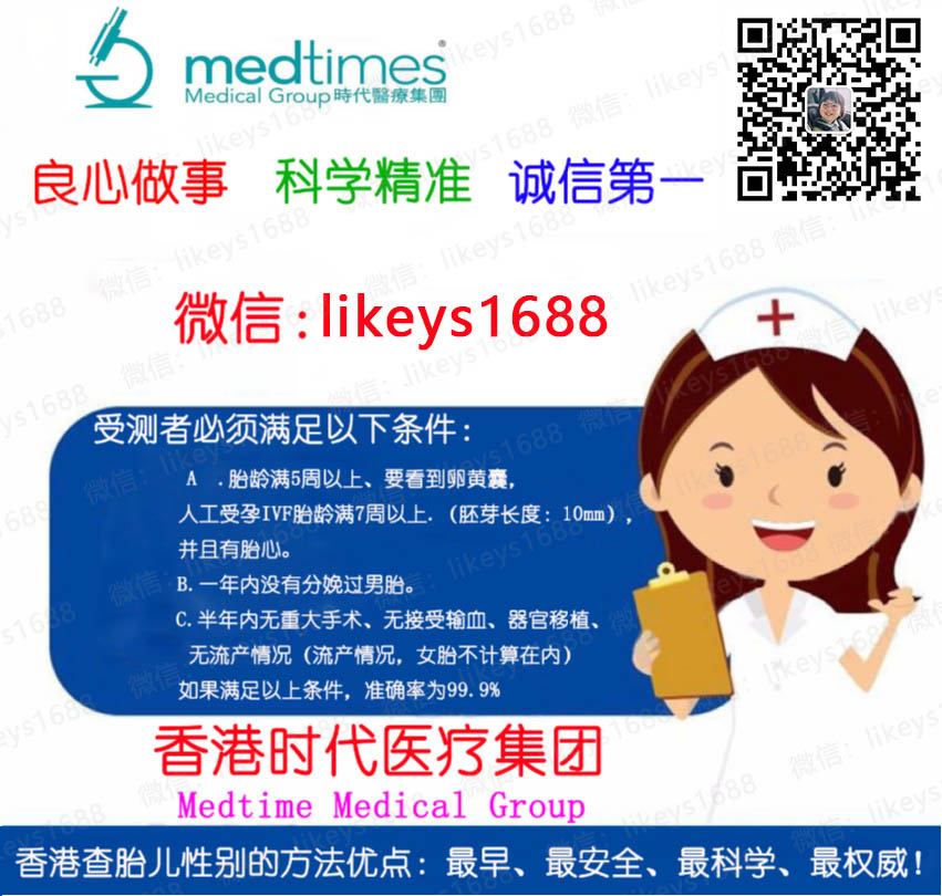 2020年香港验血机构最新排名