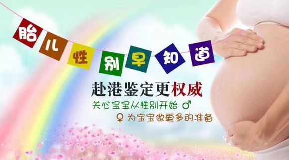 香港验血查胎儿性别男女需要多少钱?亲身经历分享